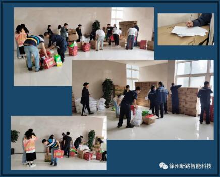 佳節至，禮相迎//新路科技中秋節日禮品發放